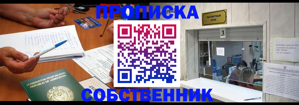 временная регистрация для всех в Верещагино