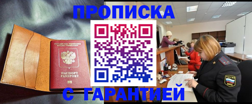 временная регистрация надежно в Верещагино