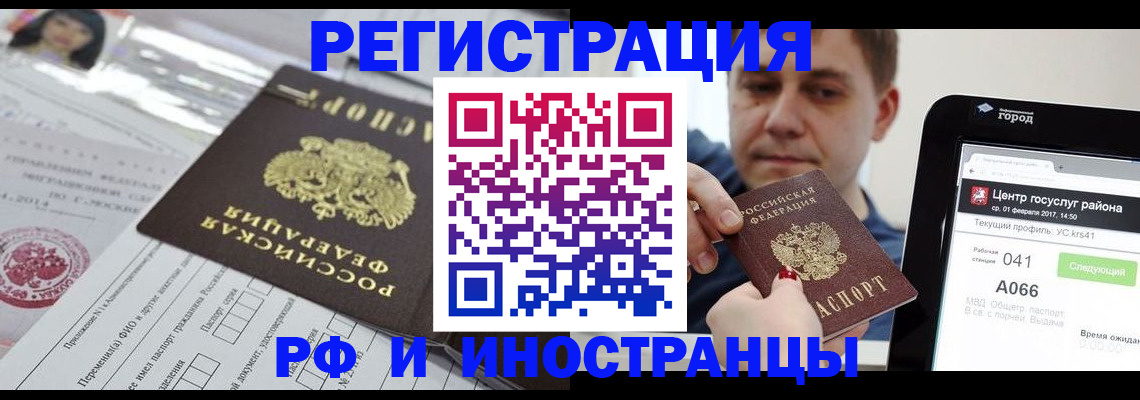 регистрация в Верещагино
