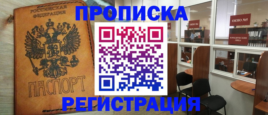временная регистрация законно в Верещагино