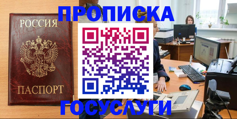 где прописаться в Верещагино
