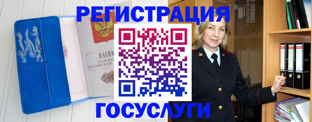 временная прописка в Верещагино