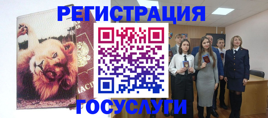 прописка для работы в Верещагино
