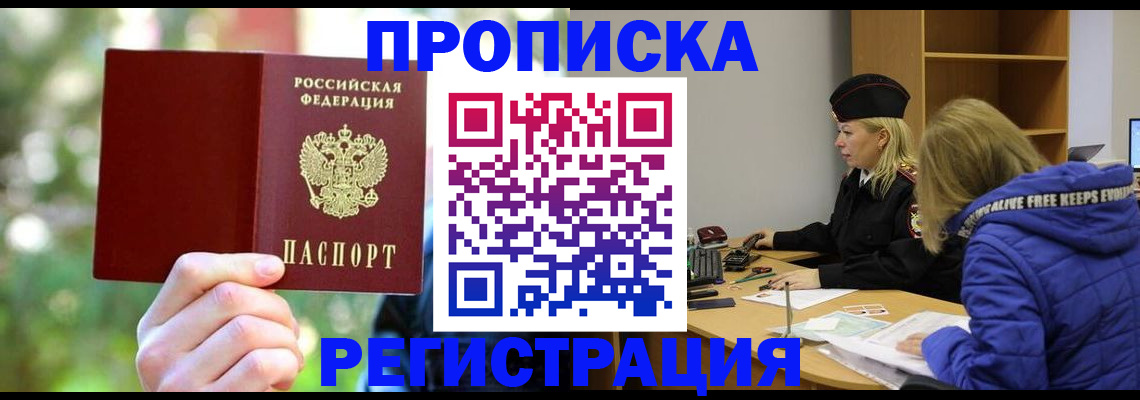 временная регистрация 2025 в Верещагино