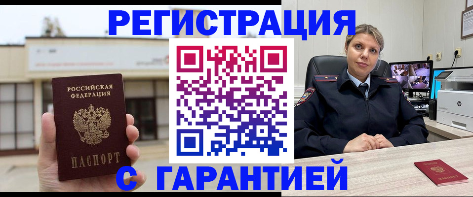 миграционный учет в Верещагино