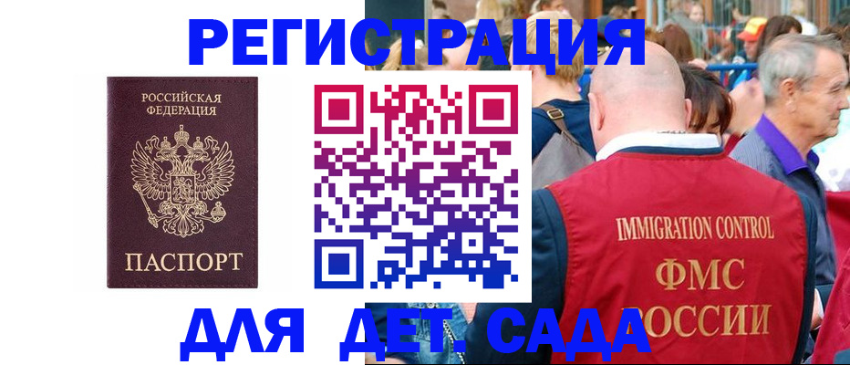 прописка в Верещагино