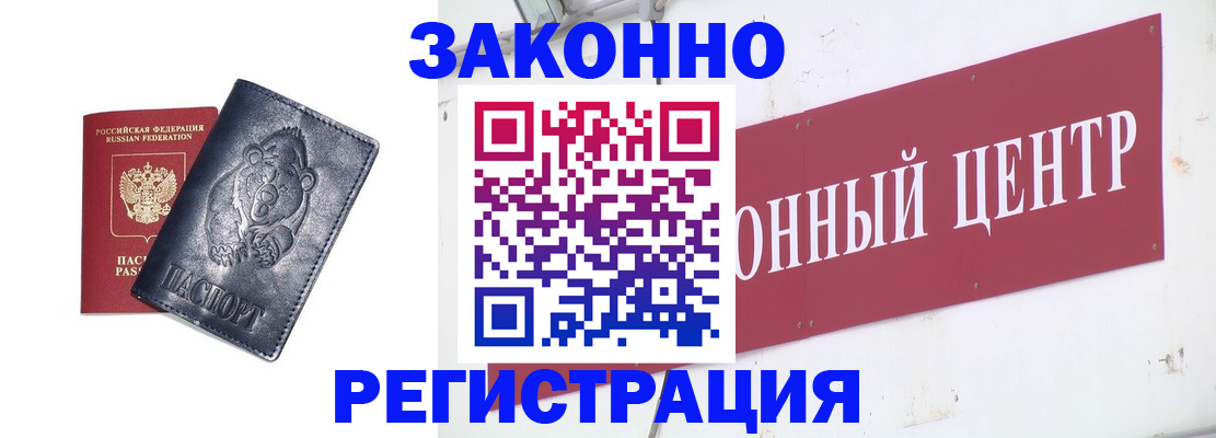 прописка в Верещагино