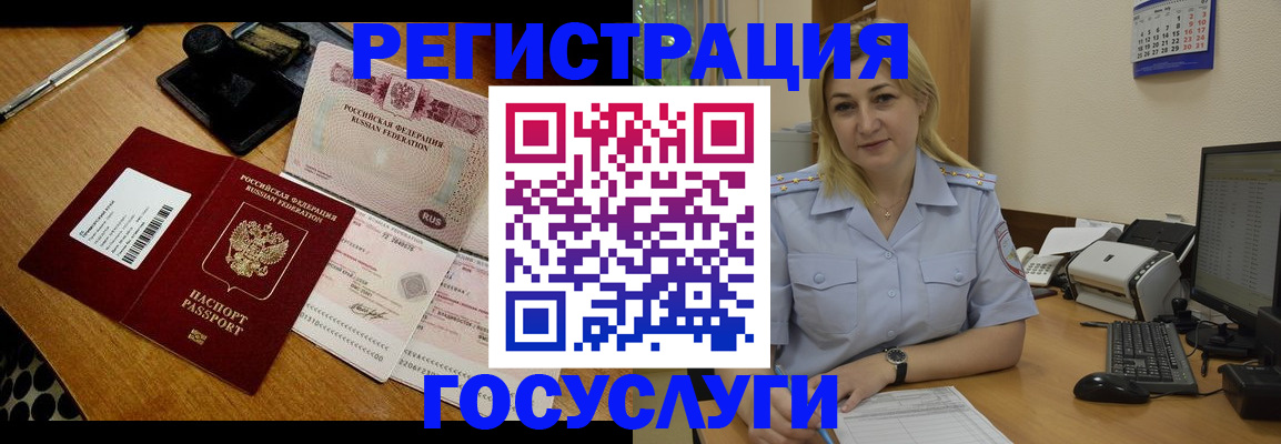 временная регистрация законно в Верещагино