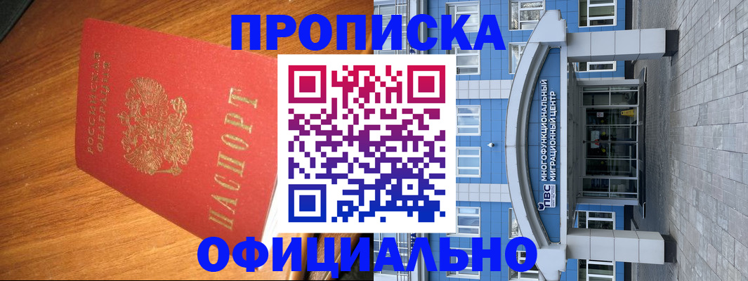 временная регистрация для школы в Верещагино