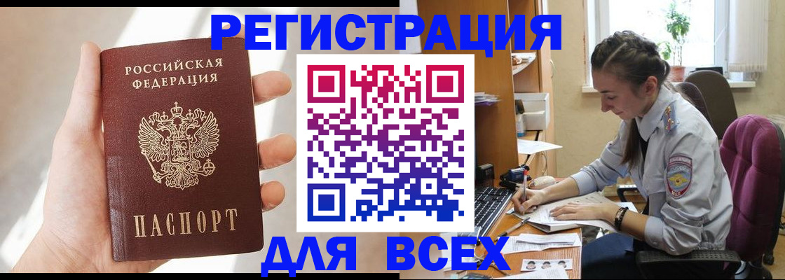 временная регистрация в Верещагино