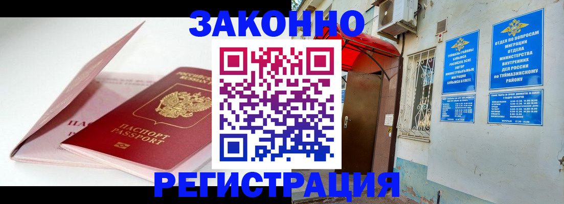 прописка гарантия в Верещагино